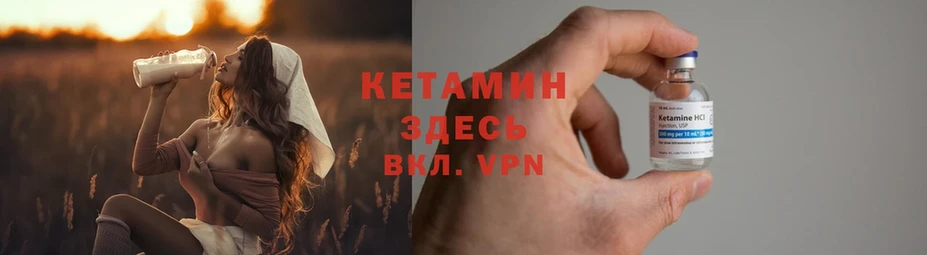 Кетамин VHQ  Ачинск 