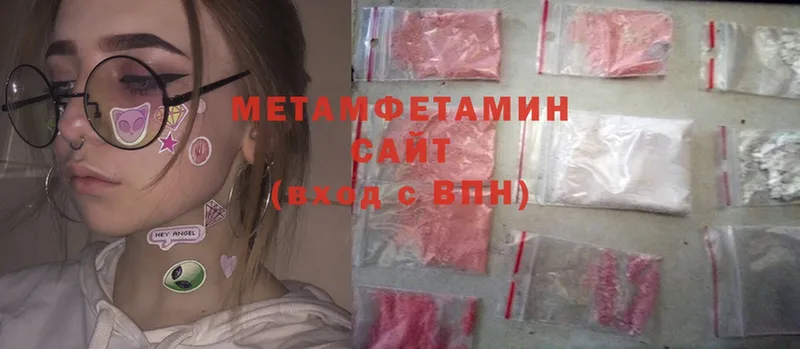 hydra ТОР  Ачинск  Первитин Methamphetamine  даркнет сайт 